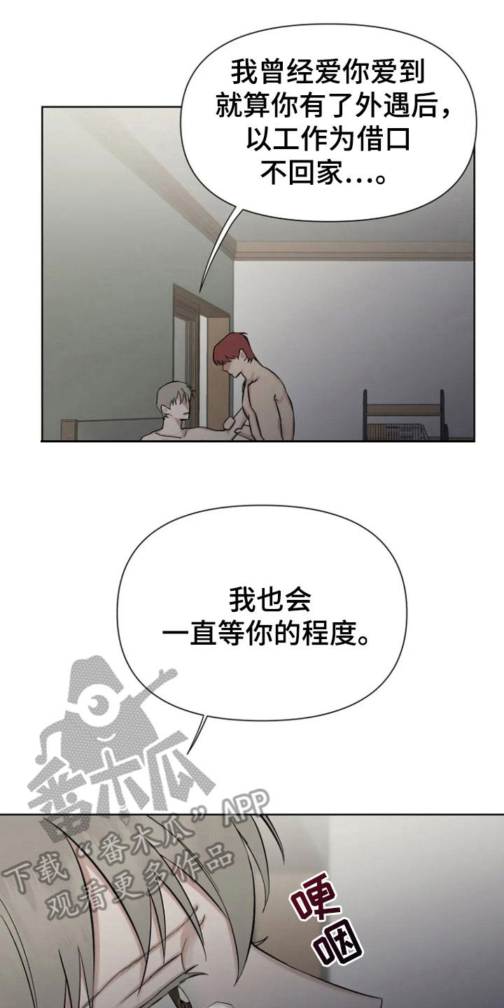 无法逃脱兰庭漫画,第90话2图