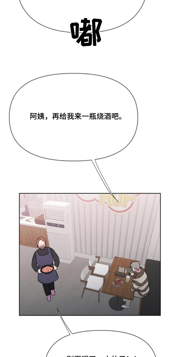 无法逃脱的命运漫画,第44话2图