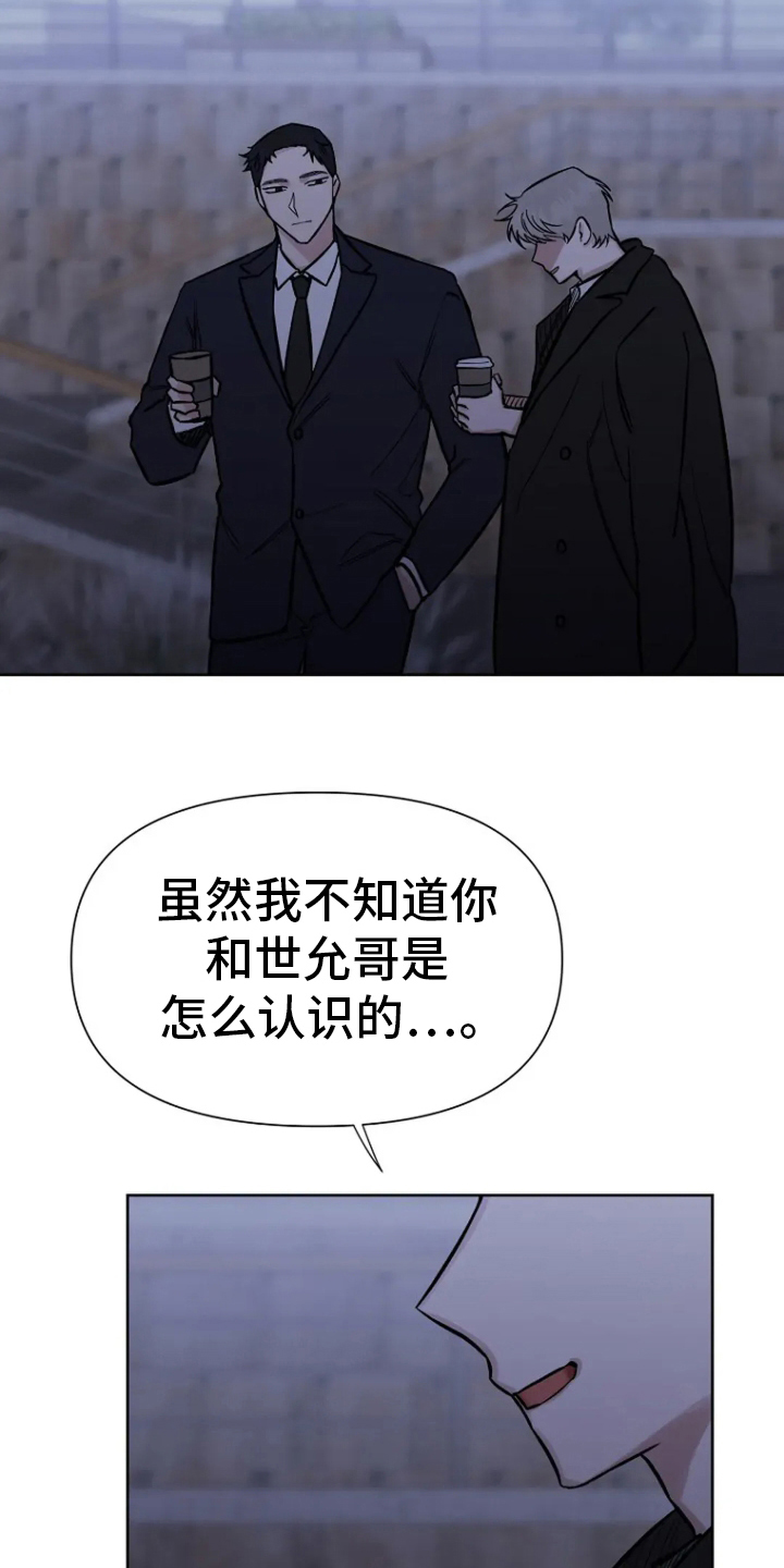 无法逃脱的命运漫画,第78话1图