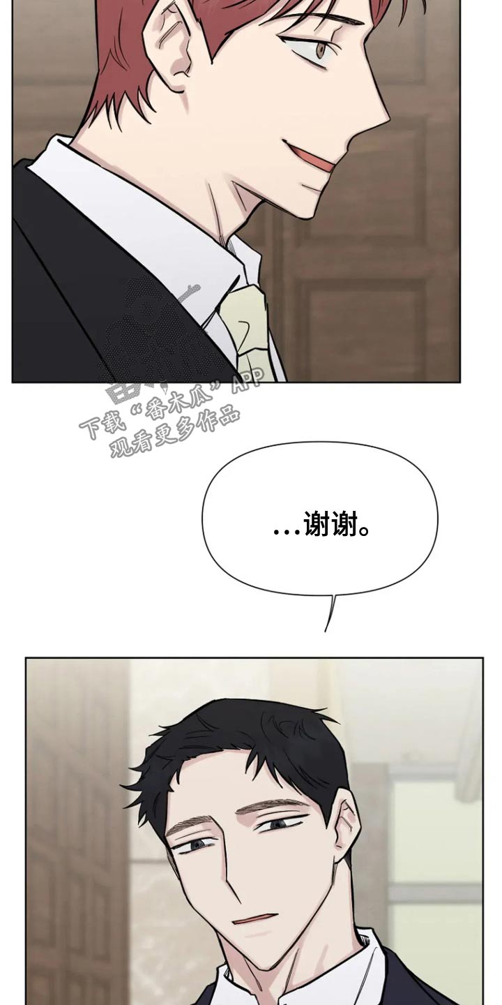 无法逃脱的命运漫画,第76话1图