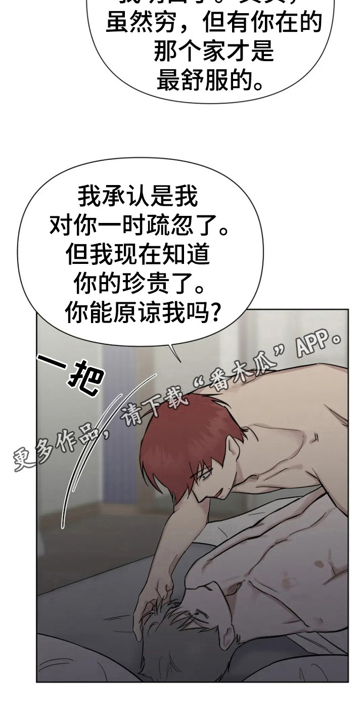 无法逃脱的命运漫画,第88话2图