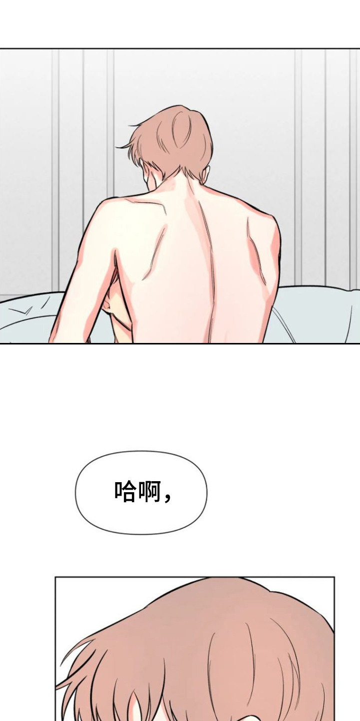 无法逃脱歌词漫画,第20话1图