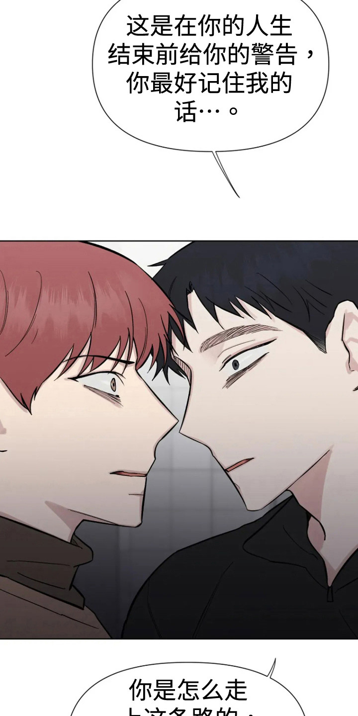 无法逃脱的命运漫画,第85话1图