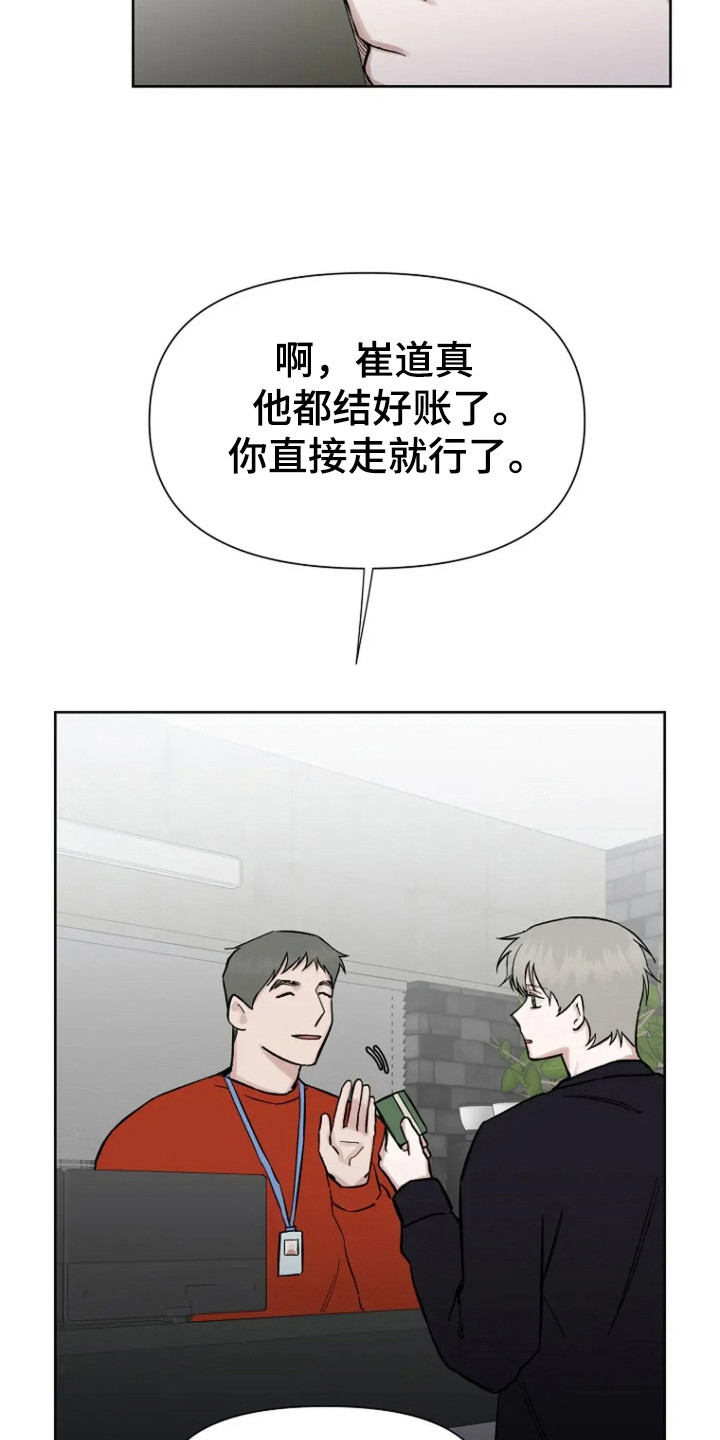 无法逃脱张恒远漫画,第95话2图