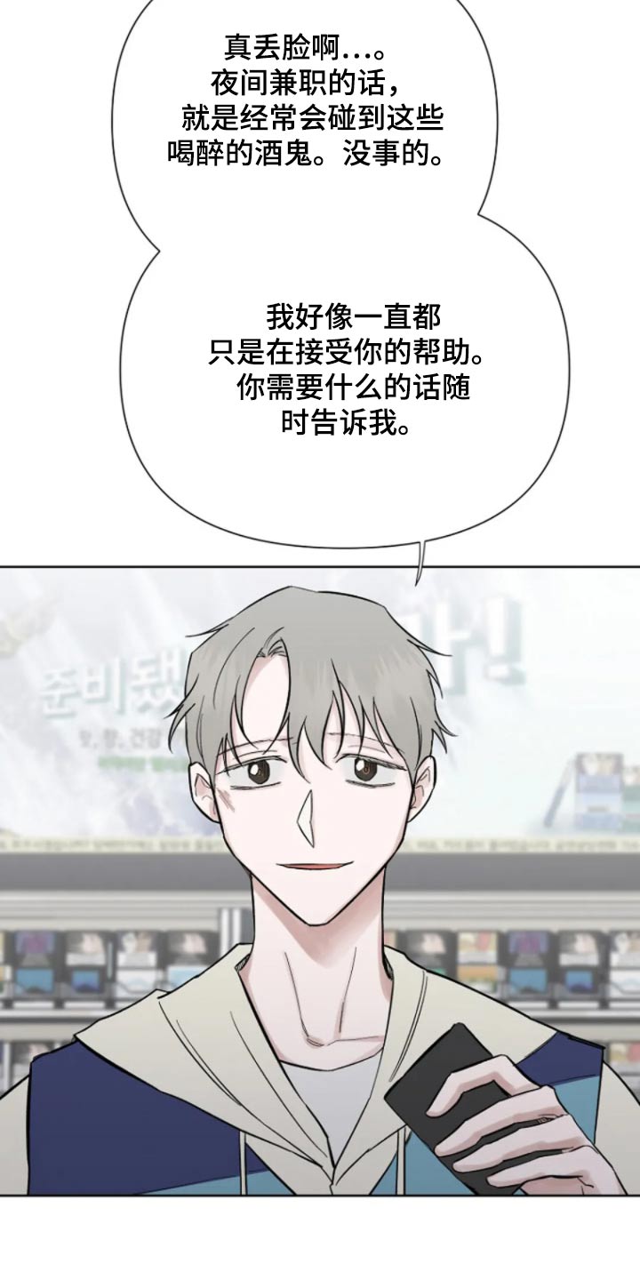 无法逃脱的脚底实验完整版漫画,第39话1图