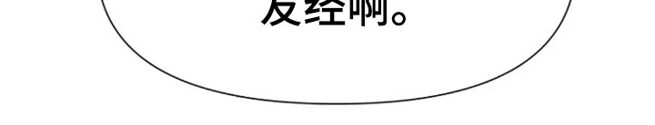 无法逃脱的命运漫画,第88话2图