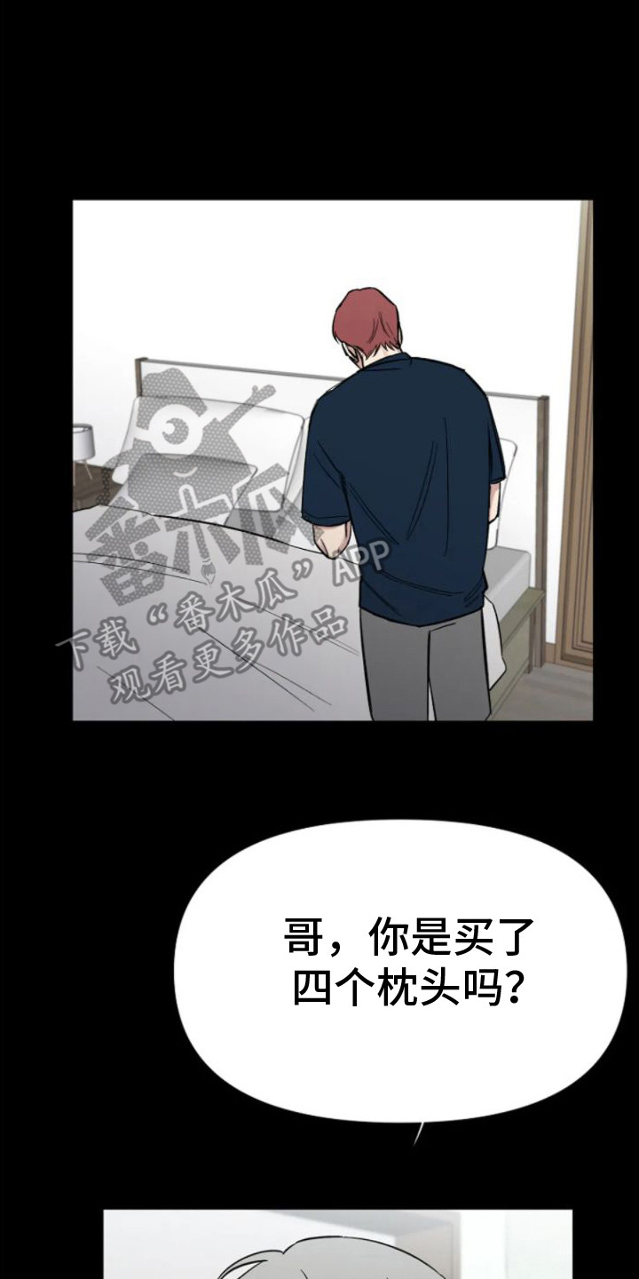 无法逃脱的命运漫画,第14话2图