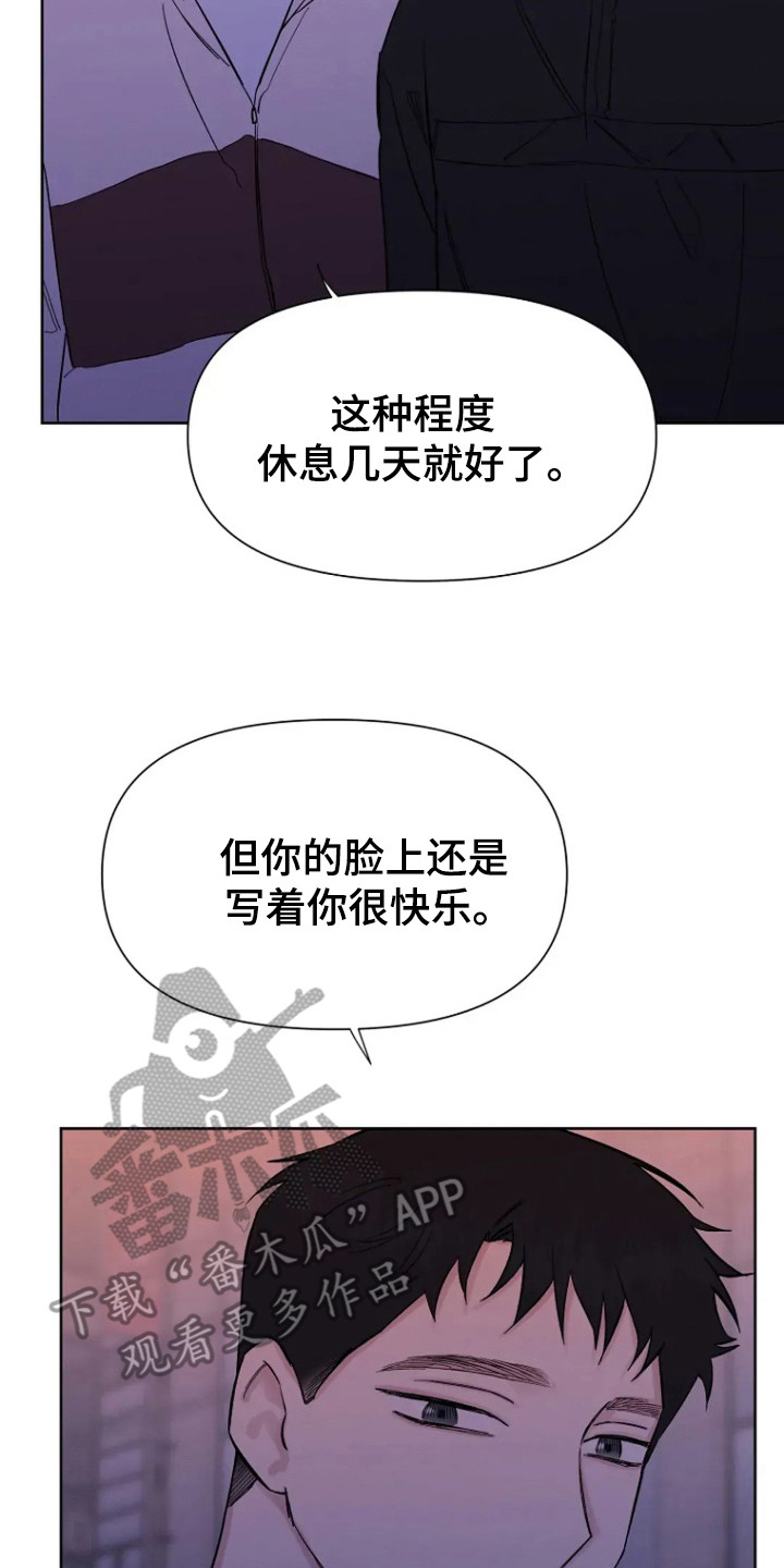 无法逃脱张恒远漫画,第99话1图