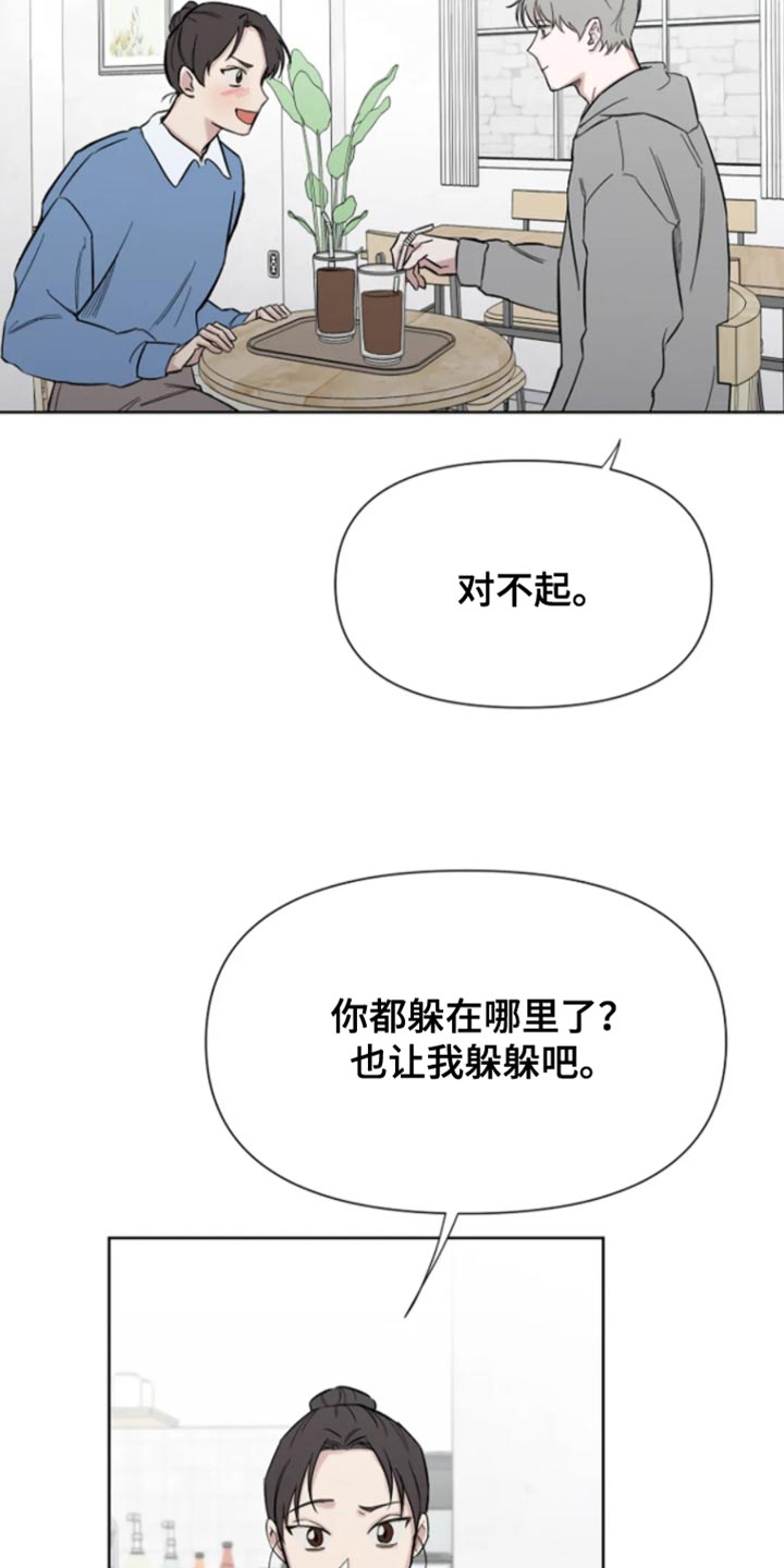 无法逃脱歌词完整版漫画,第27话1图