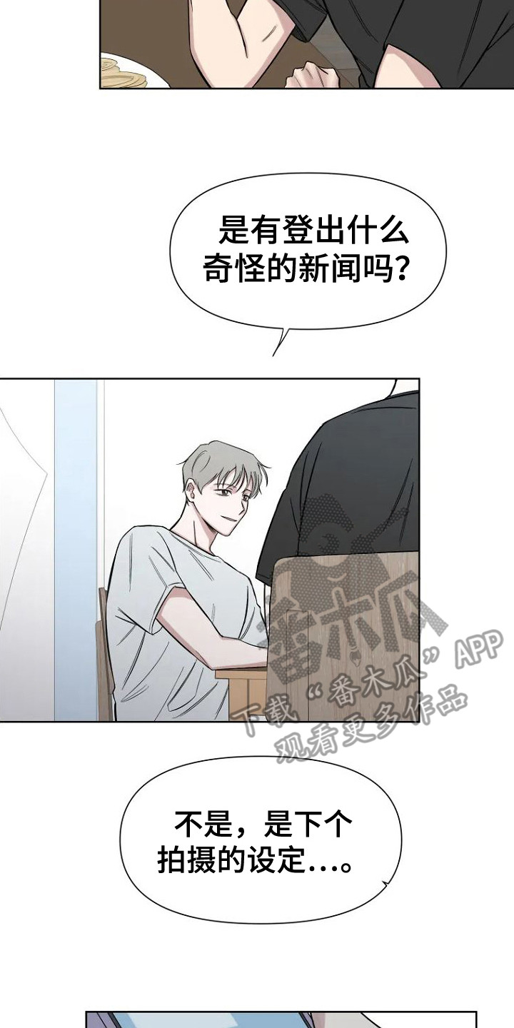 无法逃脱by培根兔肉卷漫画,第4话2图