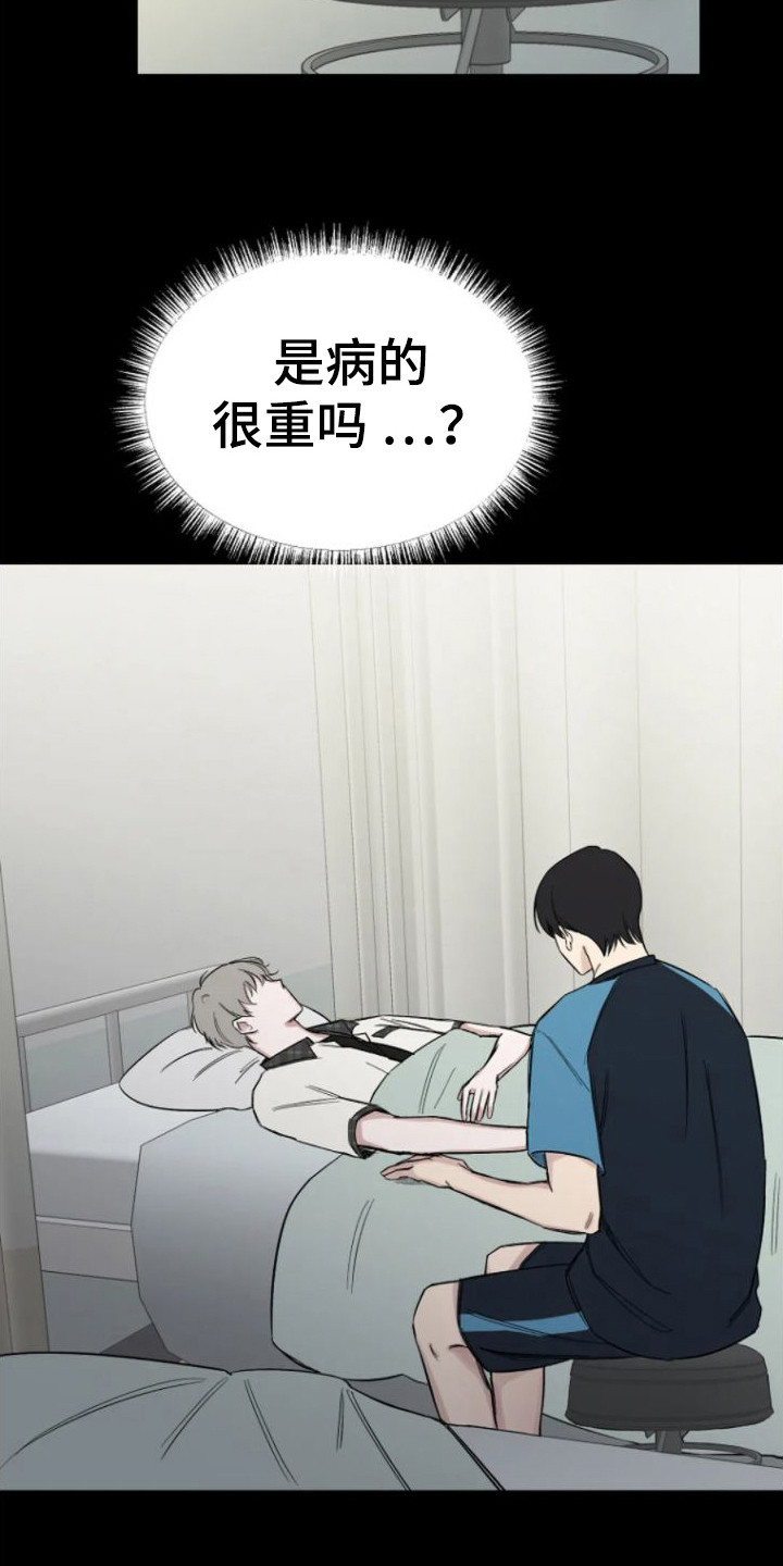 无法逃脱的命运漫画,第7话2图