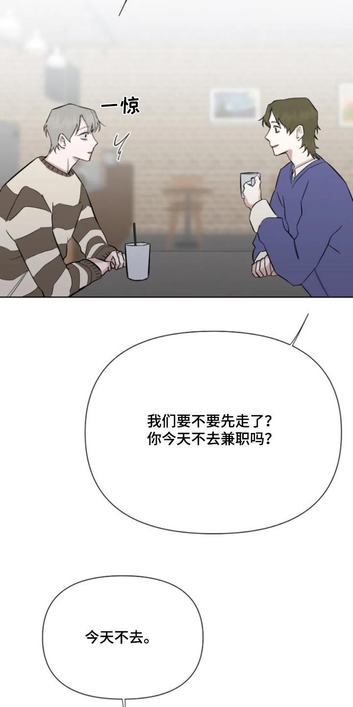 无法逃脱的成语漫画,第44话1图