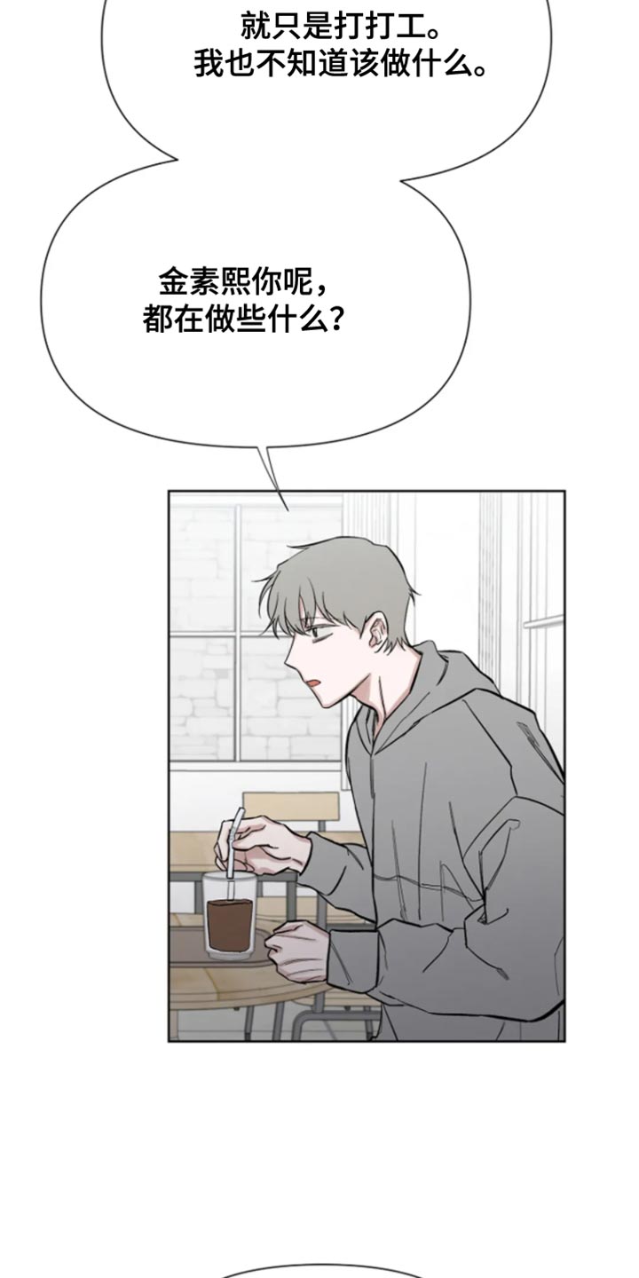 无法逃脱的命运漫画,第27话1图