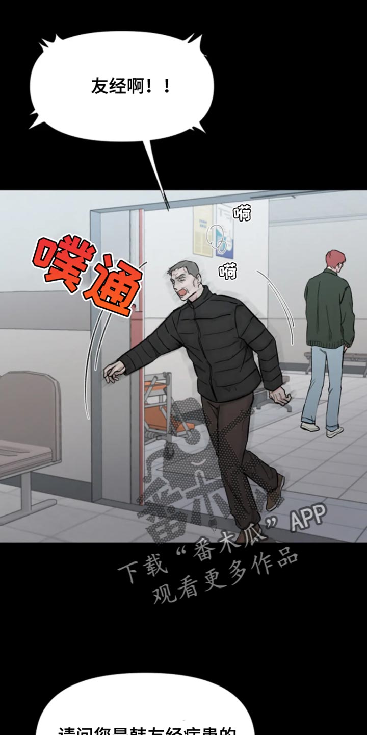 无法逃脱的命运漫画,第28话1图