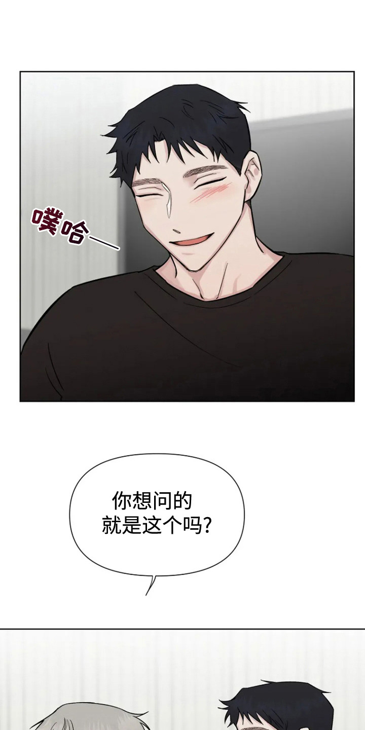 无法逃脱的脚底实验全文漫画,第86话1图