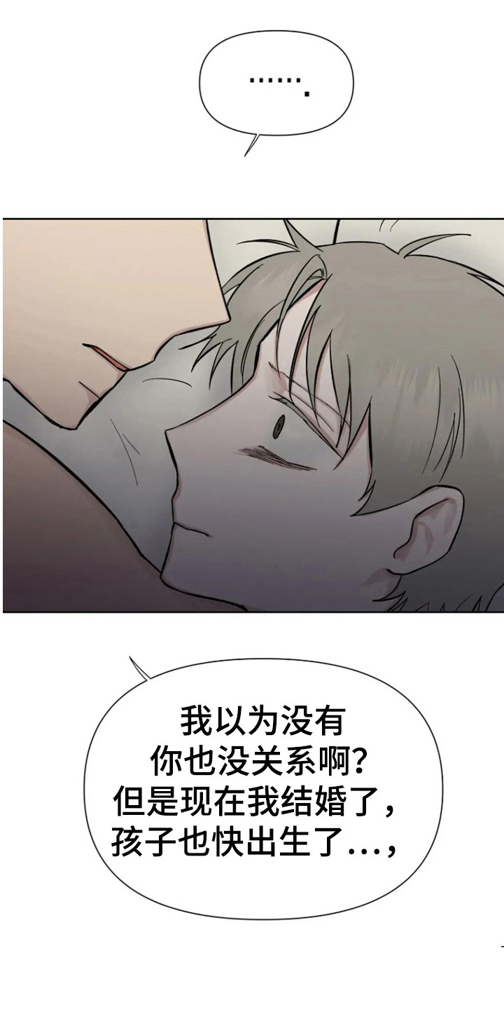 无法逃脱的命运漫画,第88话2图