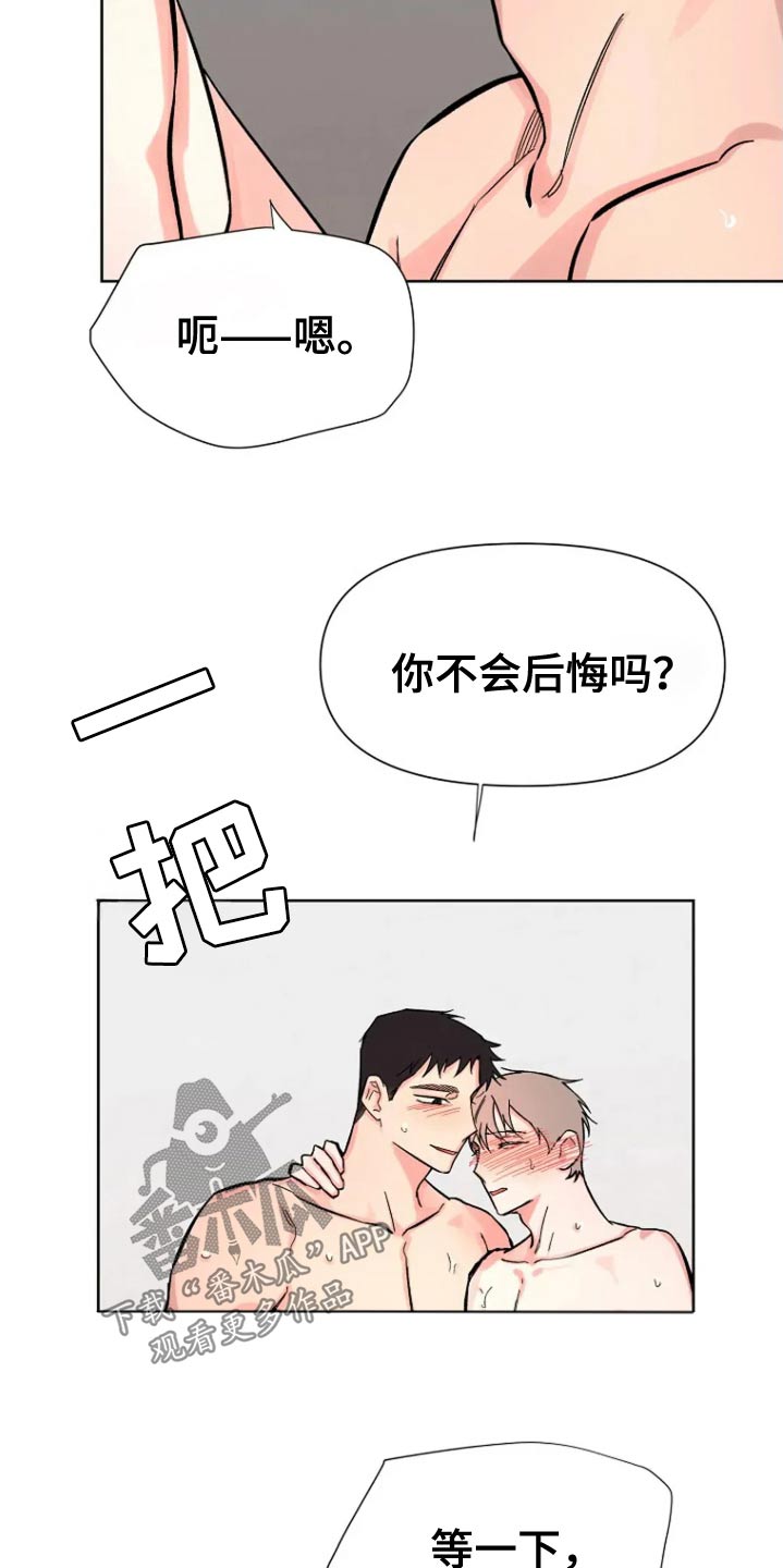 无法逃脱的脚底实验全文漫画,第73话2图