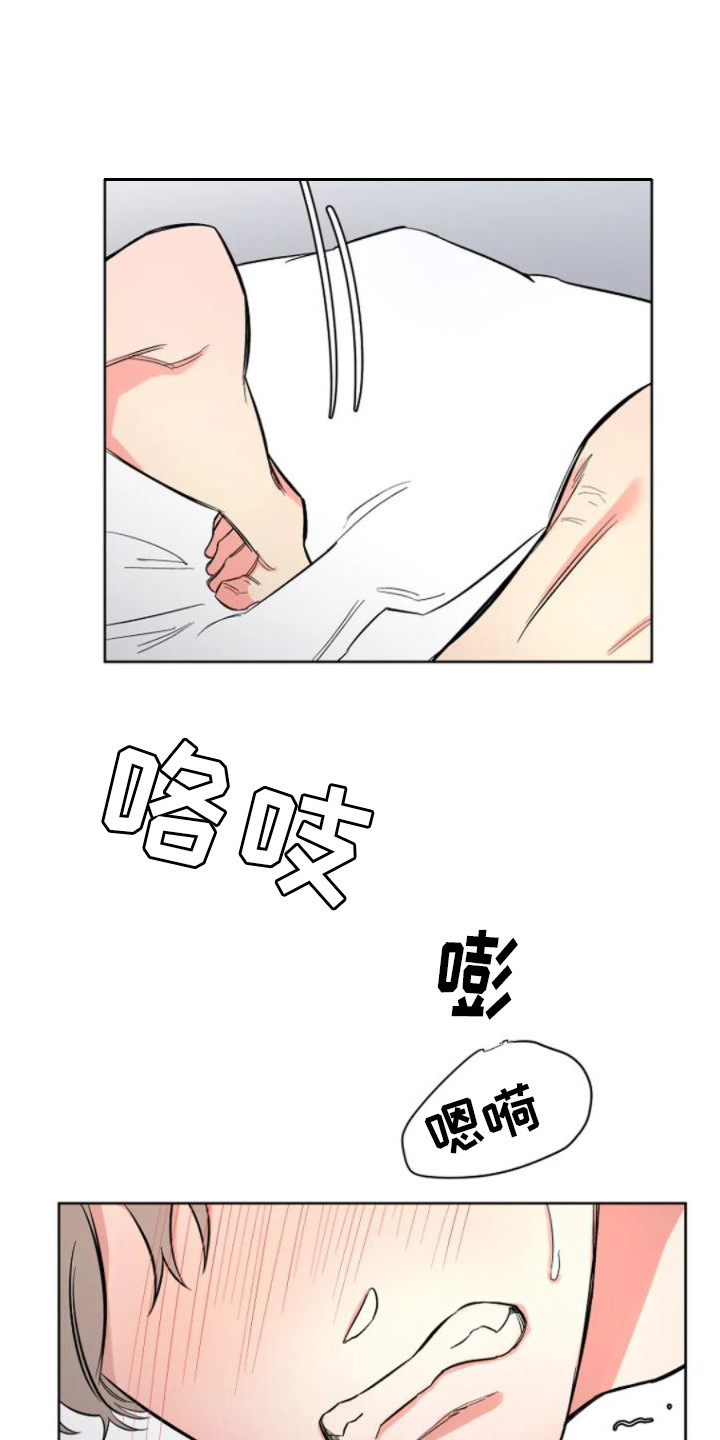 无法逃脱by培根兔肉卷漫画,第13话1图