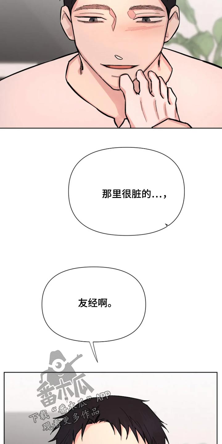 无法逃脱的命运漫画,第60话1图