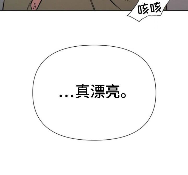 无法逃脱的命运漫画,第10话2图