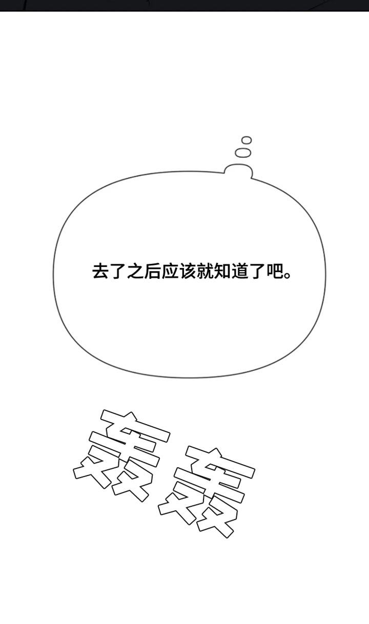 无法逃脱的命运漫画,第32话2图