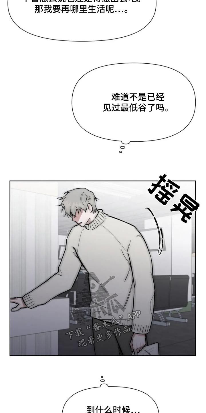 无法逃脱的命运漫画,第66话1图