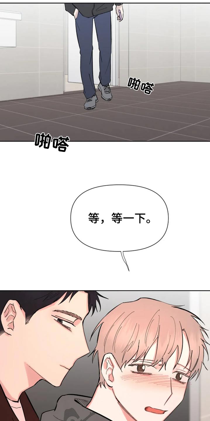 无法逃脱歌词完整版漫画,第56话2图