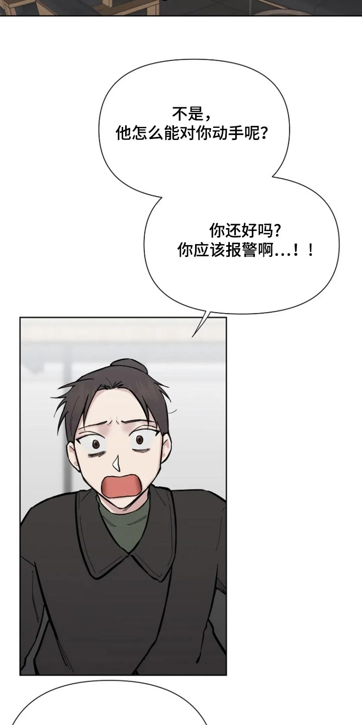 无法逃脱吉他弹唱漫画,第61话2图