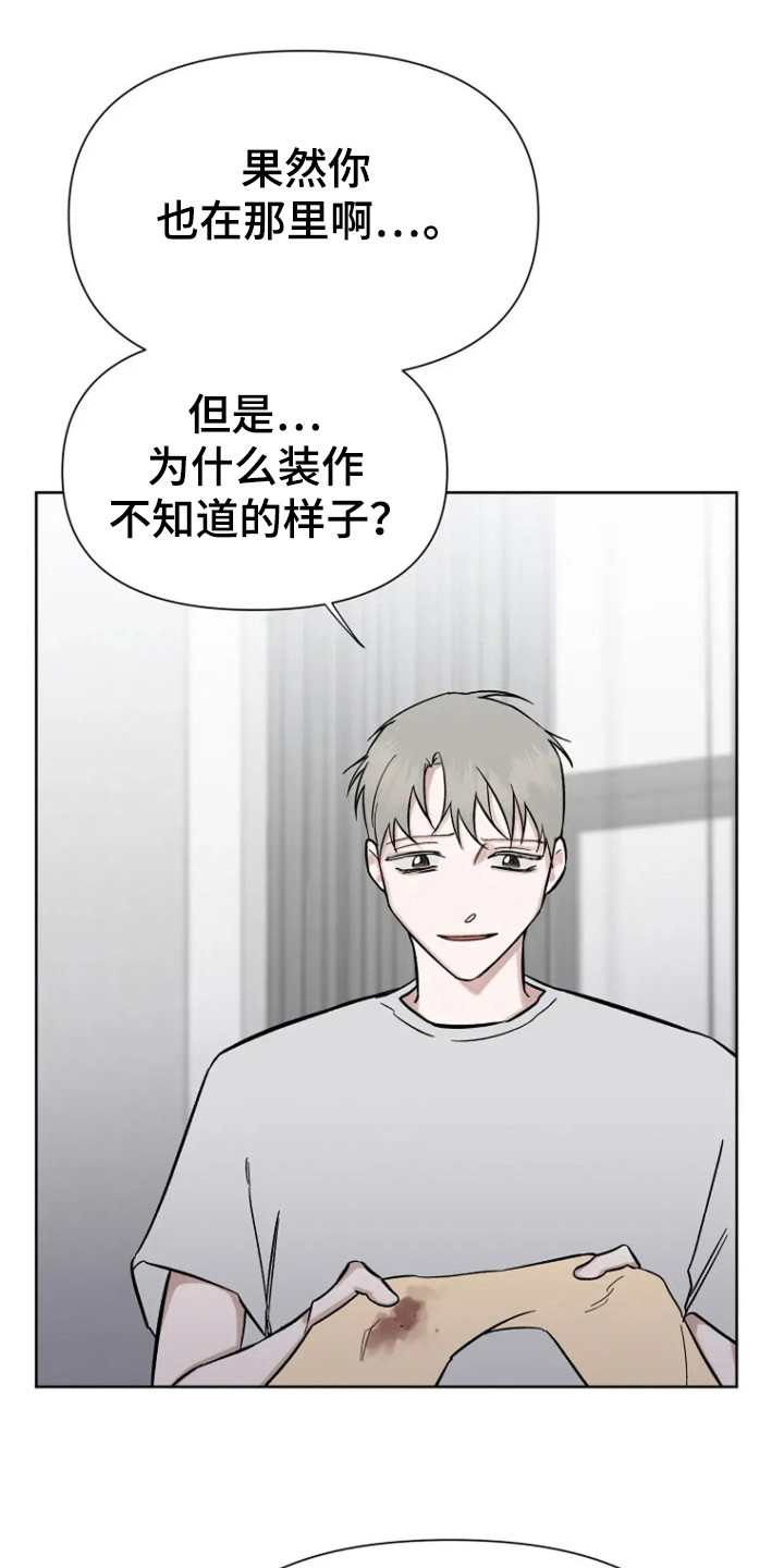 无法逃脱漫画,第94话1图