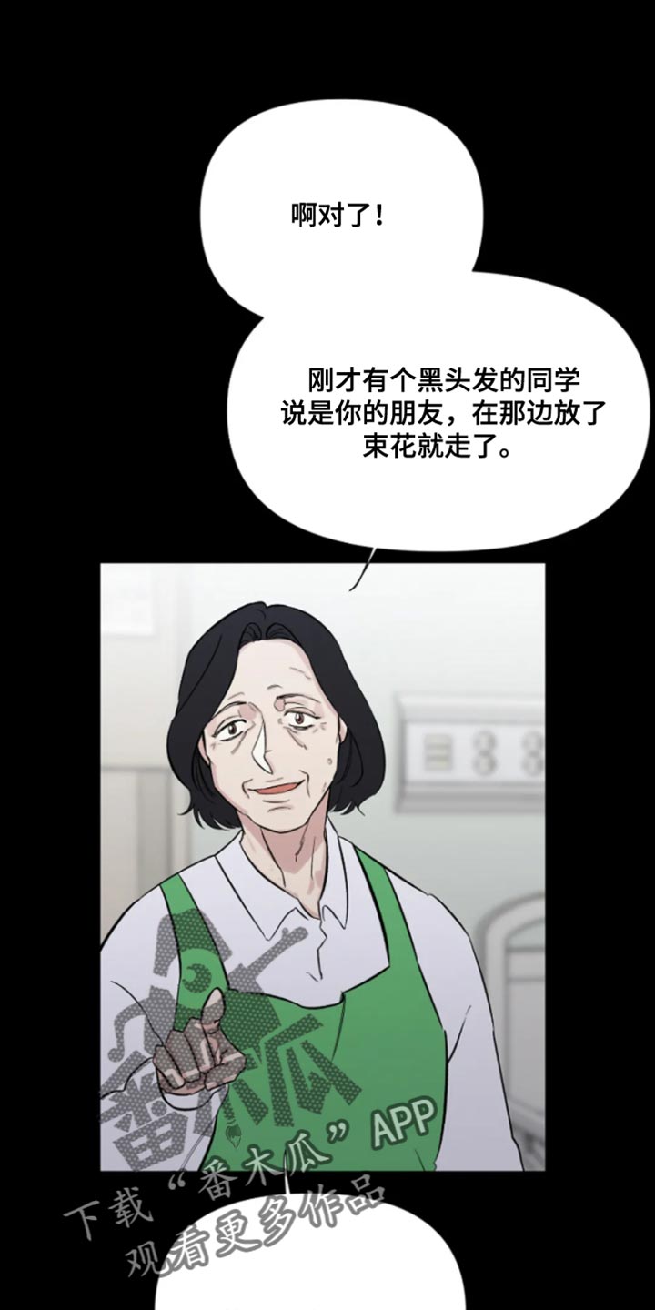 无法逃脱兰庭漫画,第32话1图