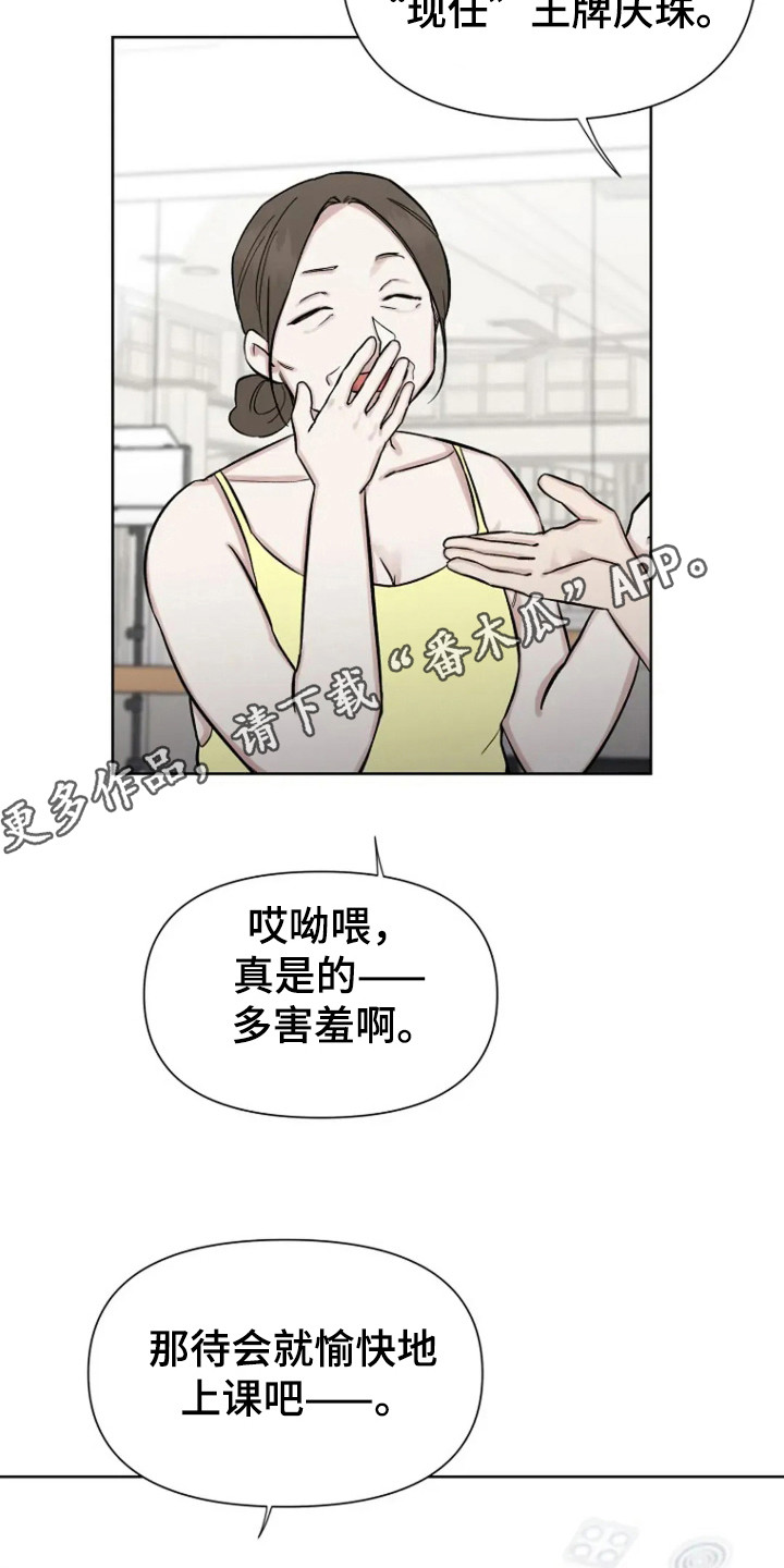 无法逃脱简谱漫画,第98话1图