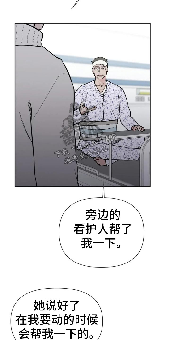 无法逃脱的命运漫画,第69话2图