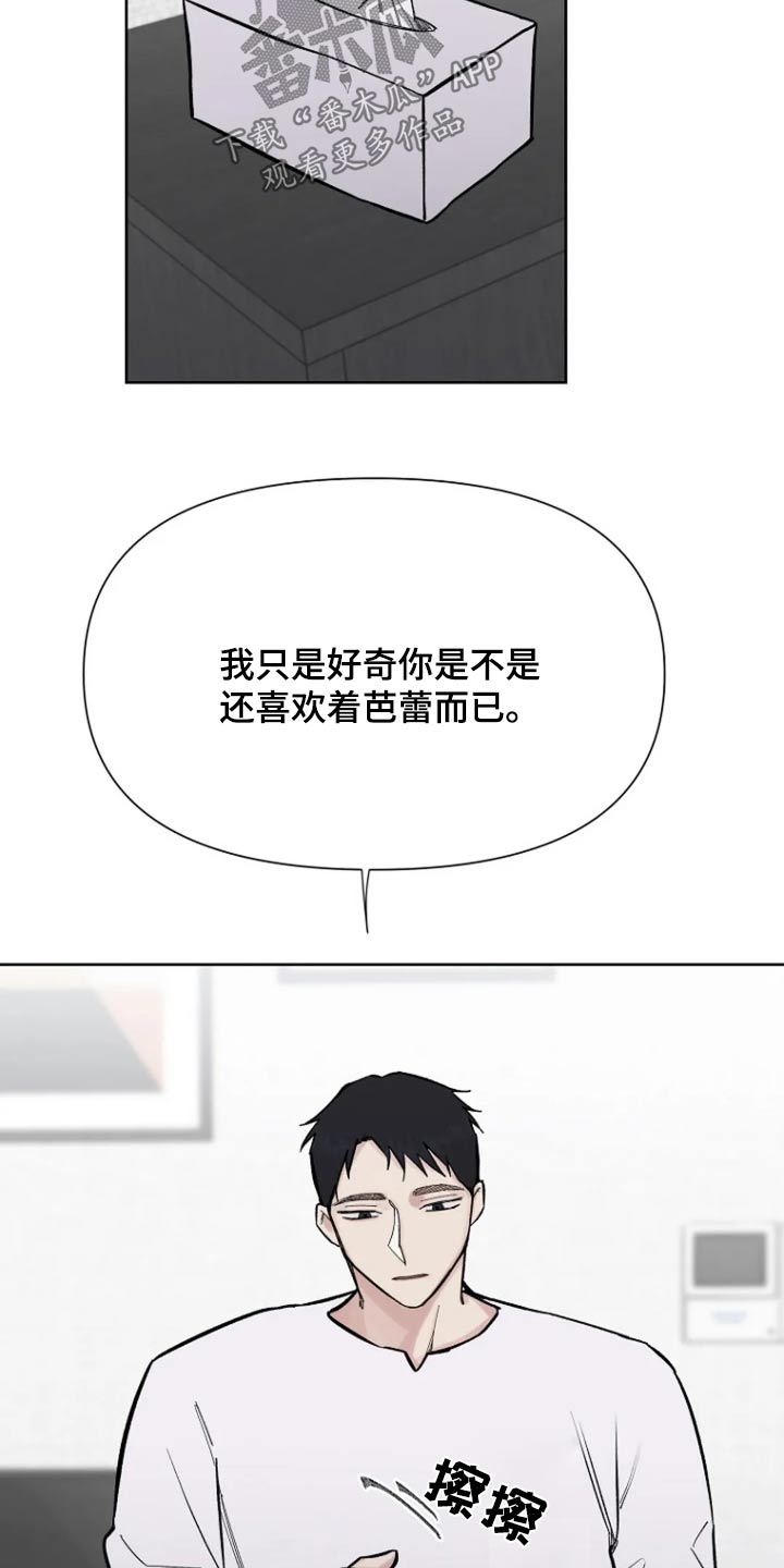 无法逃脱的脚底实验完整版漫画,第61话1图