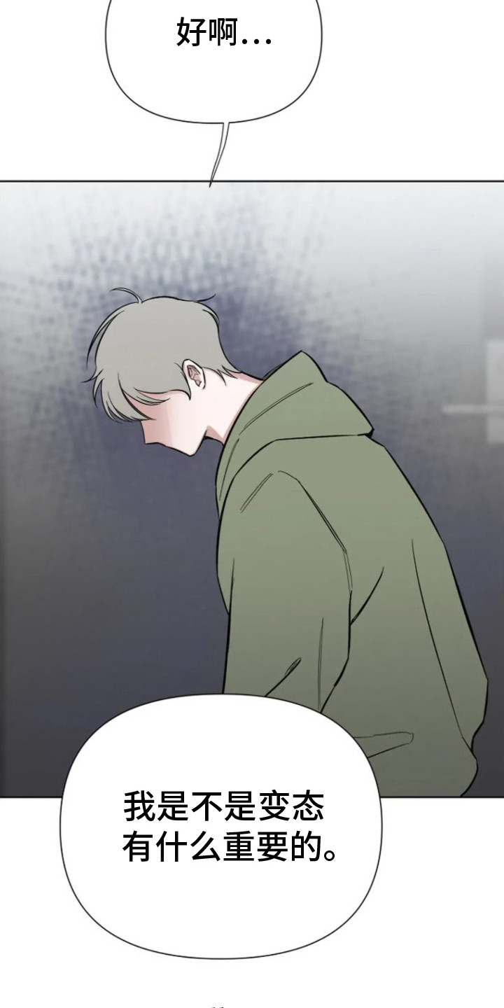 无法逃脱的命运漫画,第10话1图