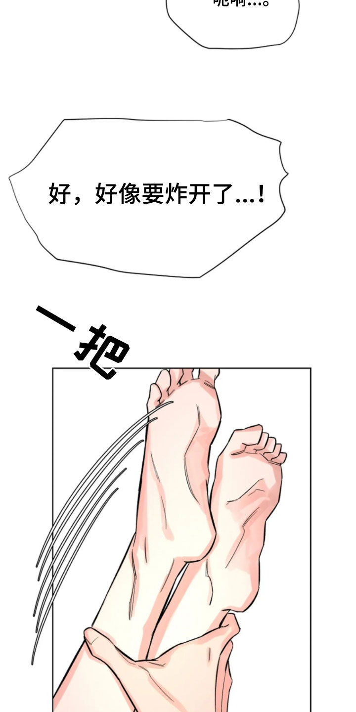 无法逃脱的命运漫画,第24话1图