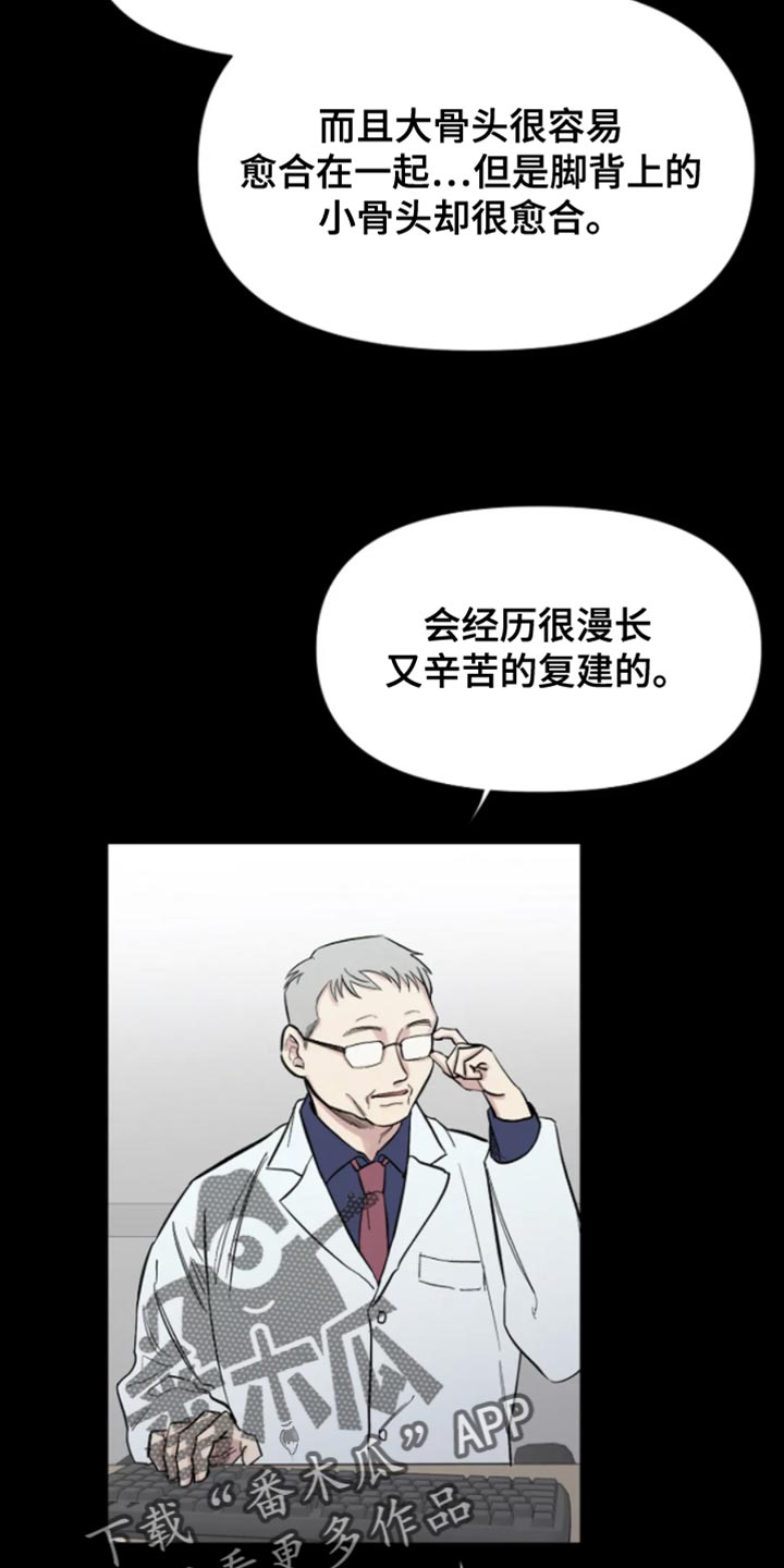 无法逃脱张恒远漫画,第29话2图