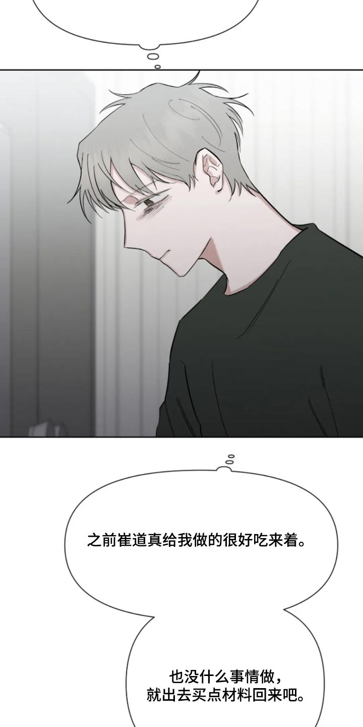 无法逃脱兰庭漫画,第46话1图