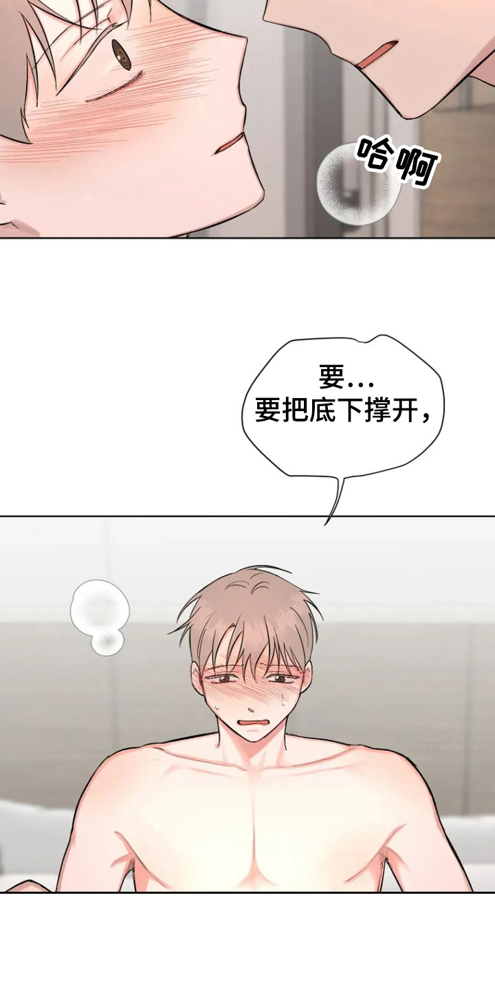 无法逃脱漫画,第103话1图