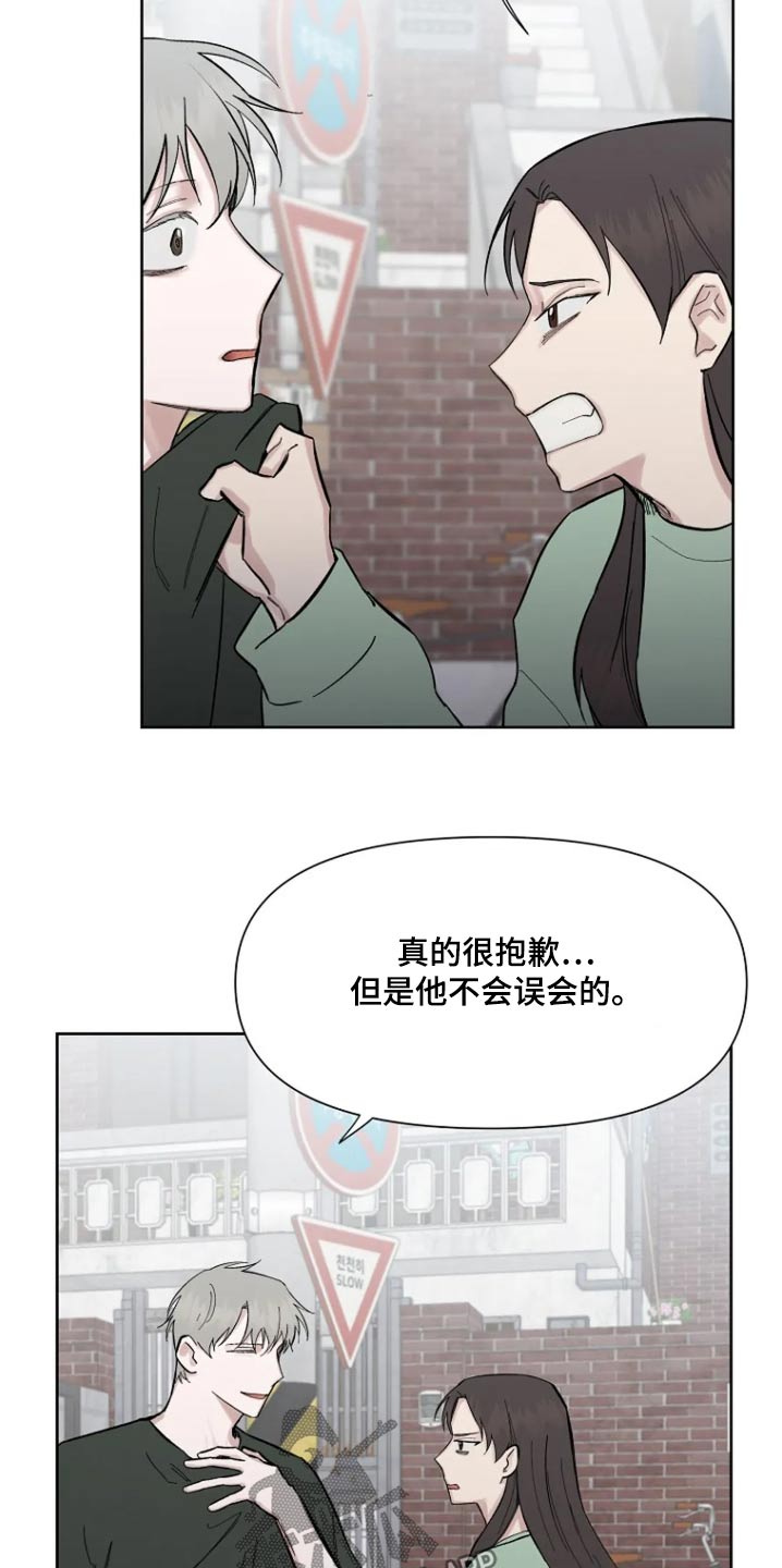 无法逃脱的命运漫画,第51话1图