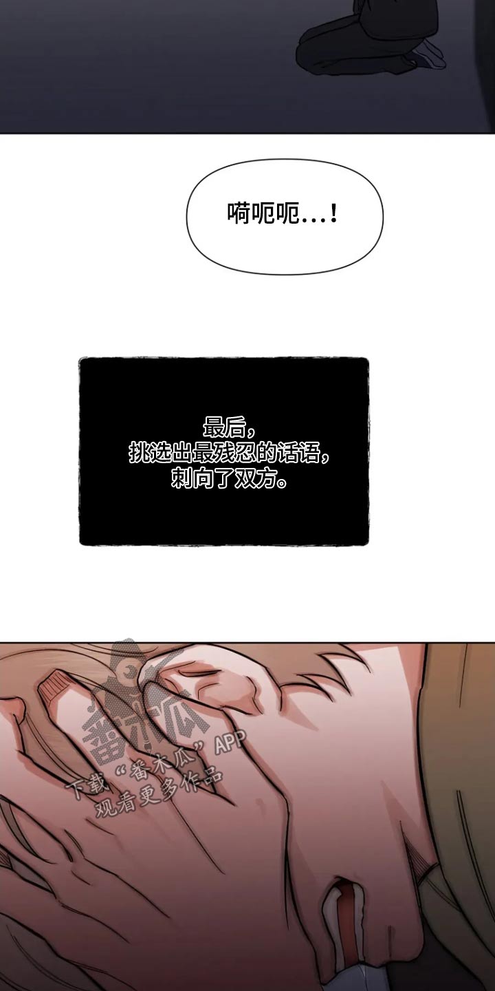 无法逃脱的命运漫画,第64话1图
