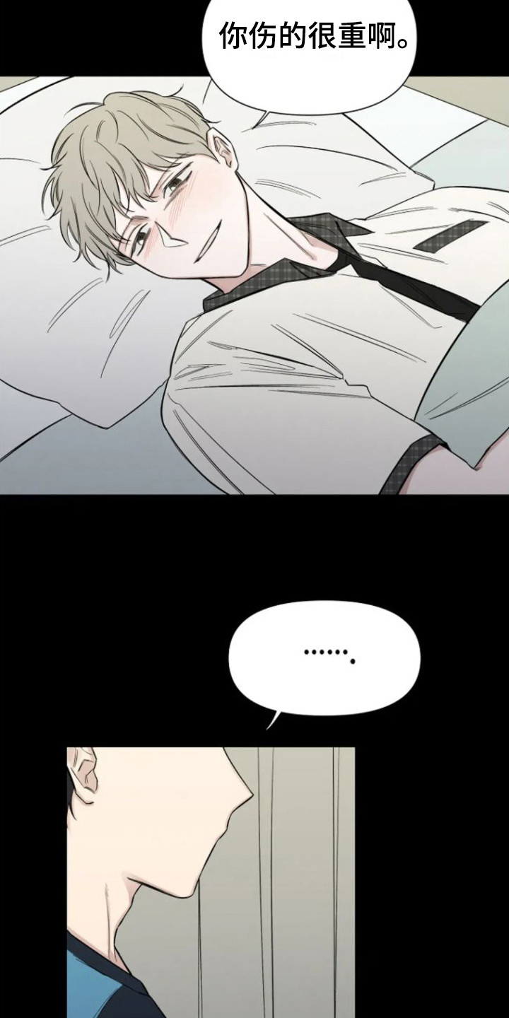 无法逃脱的命运漫画,第6话2图