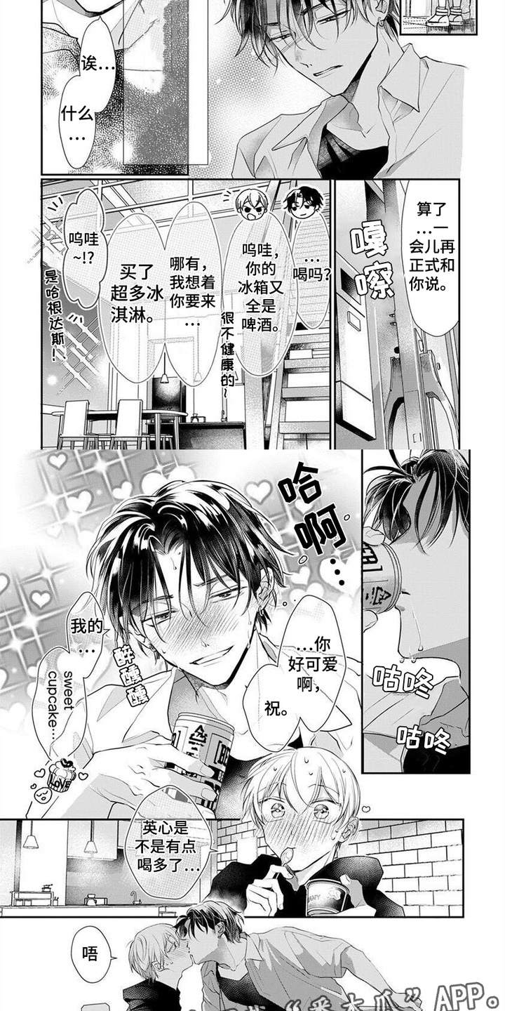 转世之恋漫画,第18话2图