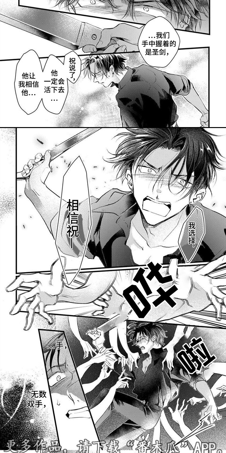 转世之恋漫画,第15话1图
