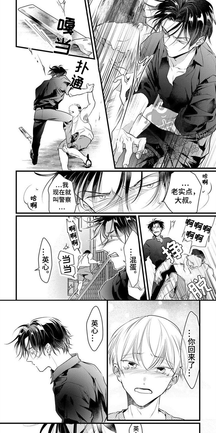 转世之恋漫画,第13话2图