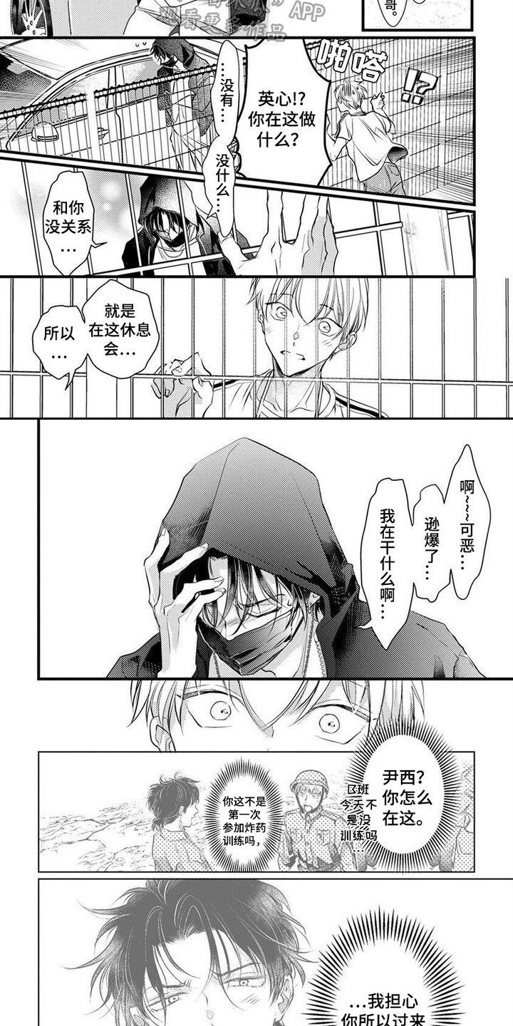 转世之恋漫画,第4话1图