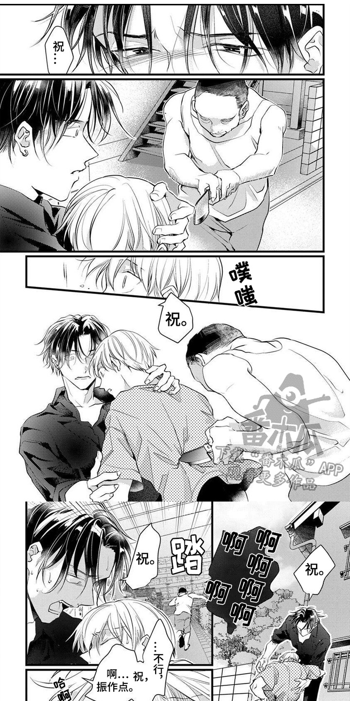 转世之恋漫画,第14话1图