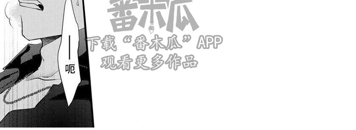 转世之恋漫画,第6话2图