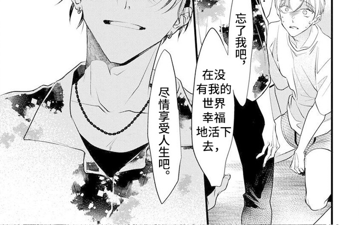 转世之恋漫画,第11话2图