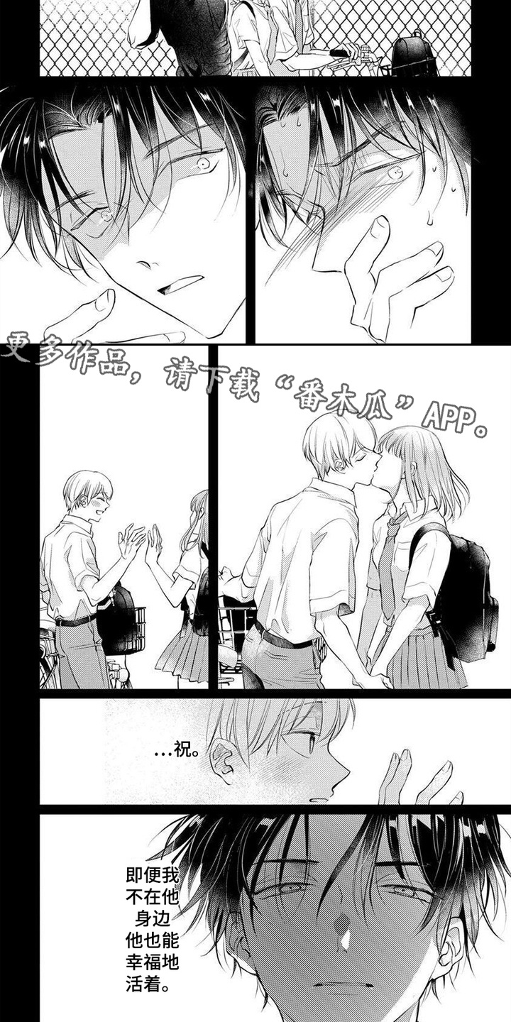 转世之恋漫画,第11话1图