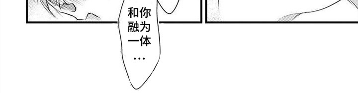 转世之恋漫画,第9话1图